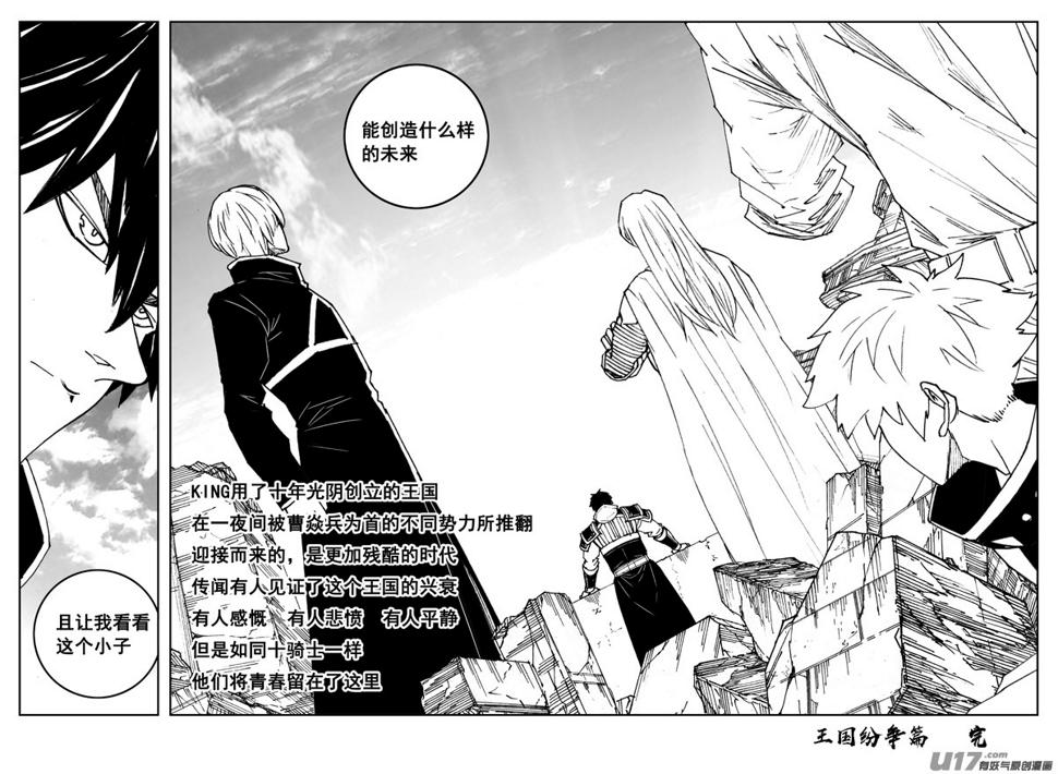 镇魂街韩漫全集-三零六 黎明无删减无遮挡章节图片 