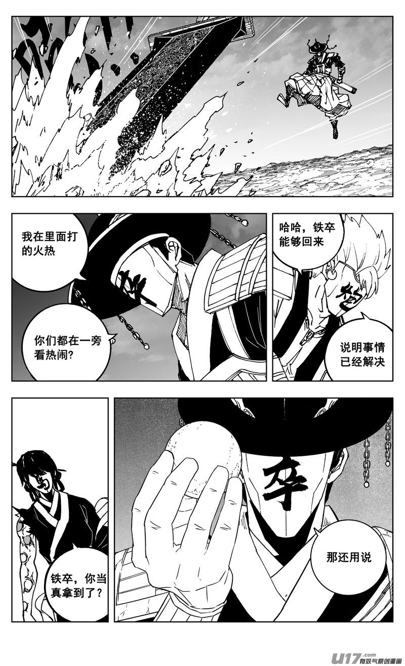 镇魂街韩漫全集-三零六 黎明无删减无遮挡章节图片 