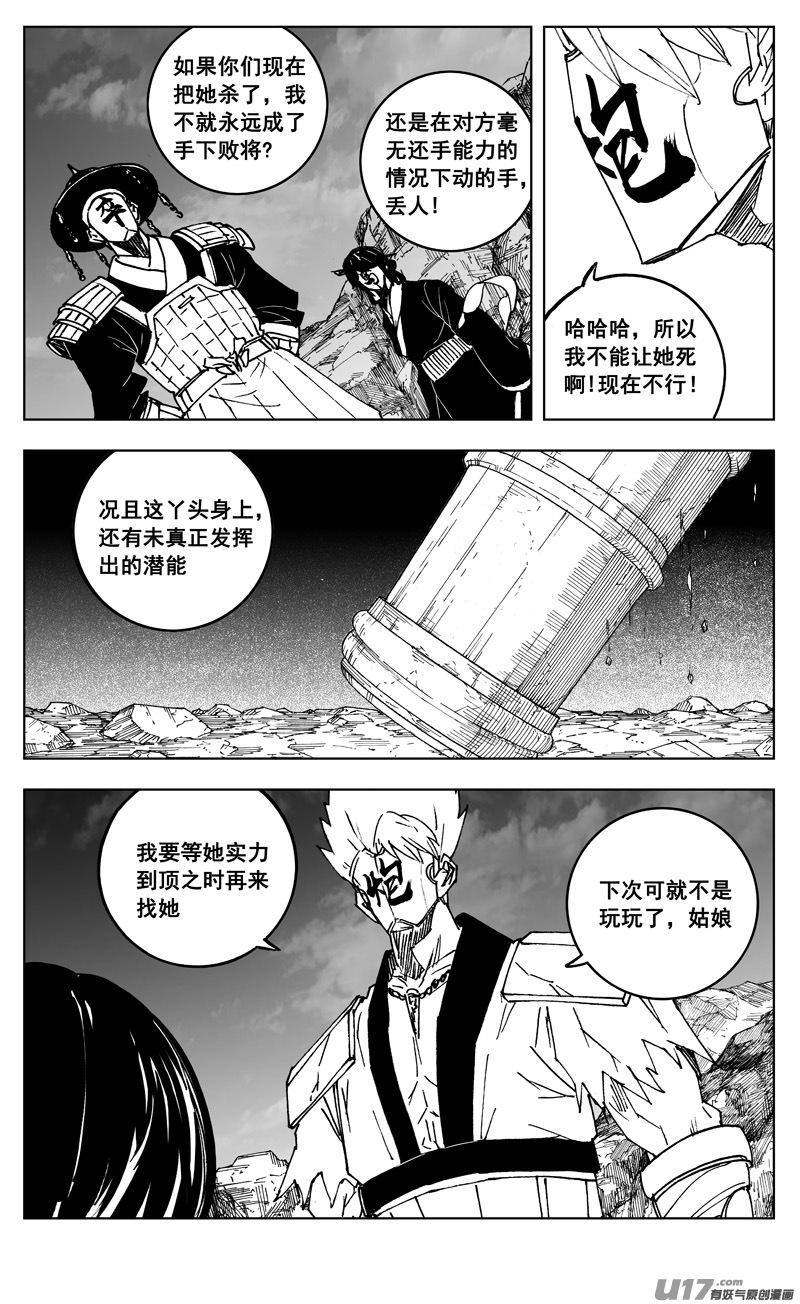 镇魂街韩漫全集-三零六 黎明无删减无遮挡章节图片 