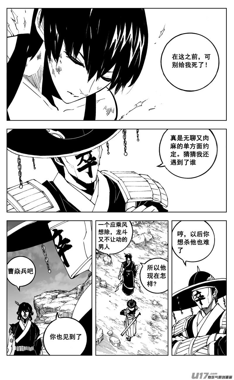 镇魂街韩漫全集-三零六 黎明无删减无遮挡章节图片 