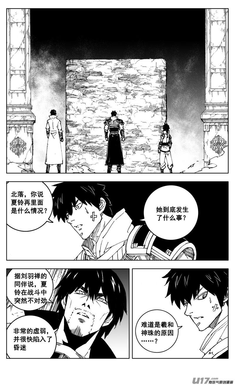 镇魂街韩漫全集-三零七 战后无删减无遮挡章节图片 