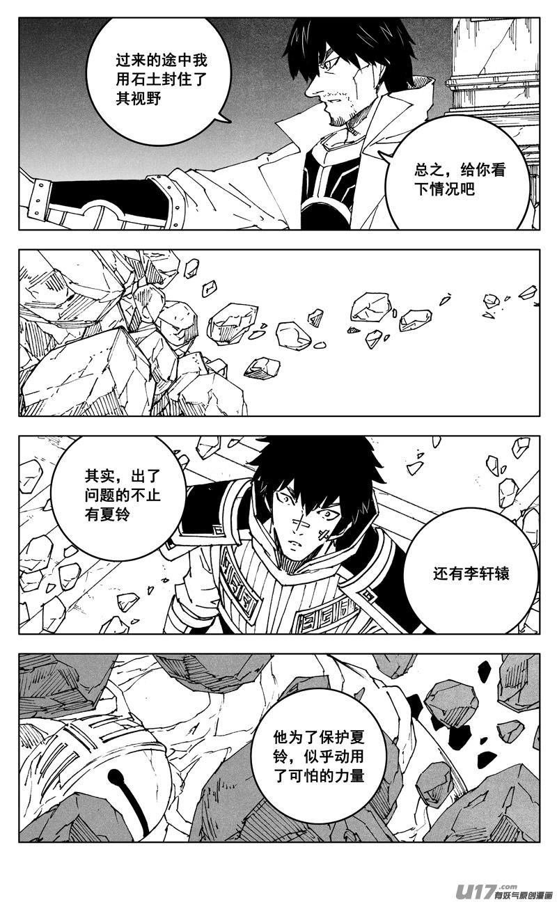 镇魂街韩漫全集-三零七 战后无删减无遮挡章节图片 