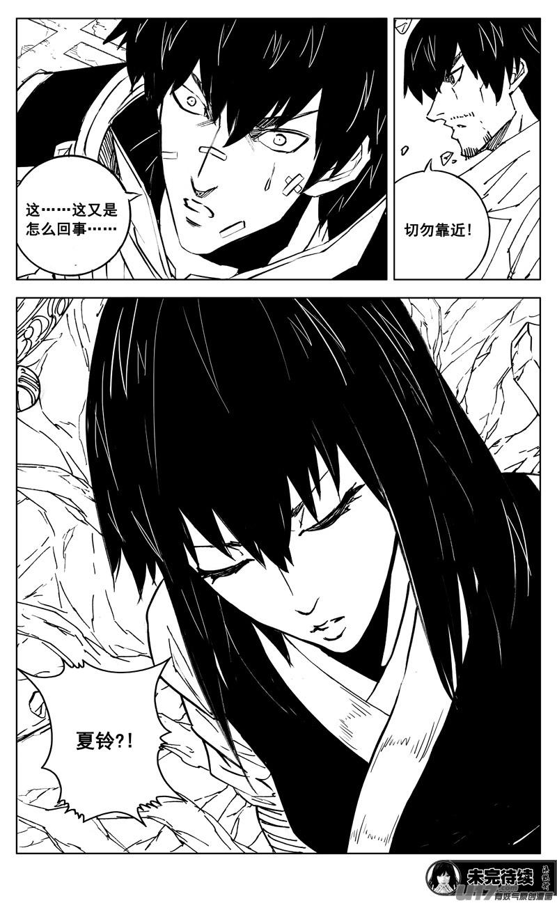 镇魂街韩漫全集-三零七 战后无删减无遮挡章节图片 