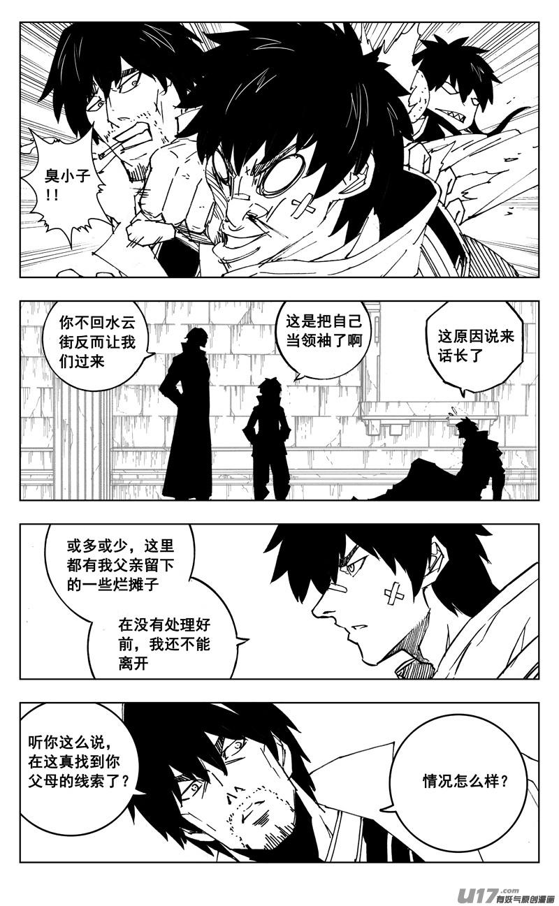 镇魂街韩漫全集-三零七 战后无删减无遮挡章节图片 