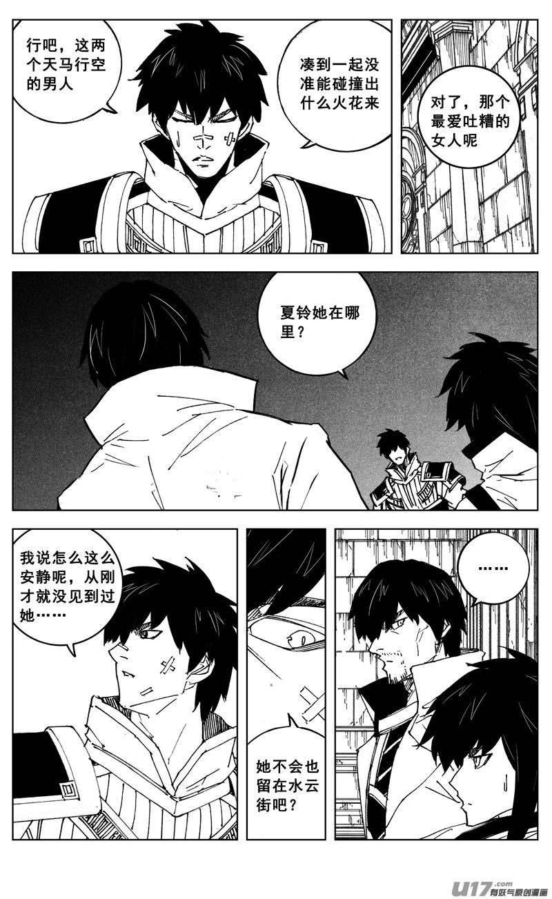 镇魂街韩漫全集-三零七 战后无删减无遮挡章节图片 