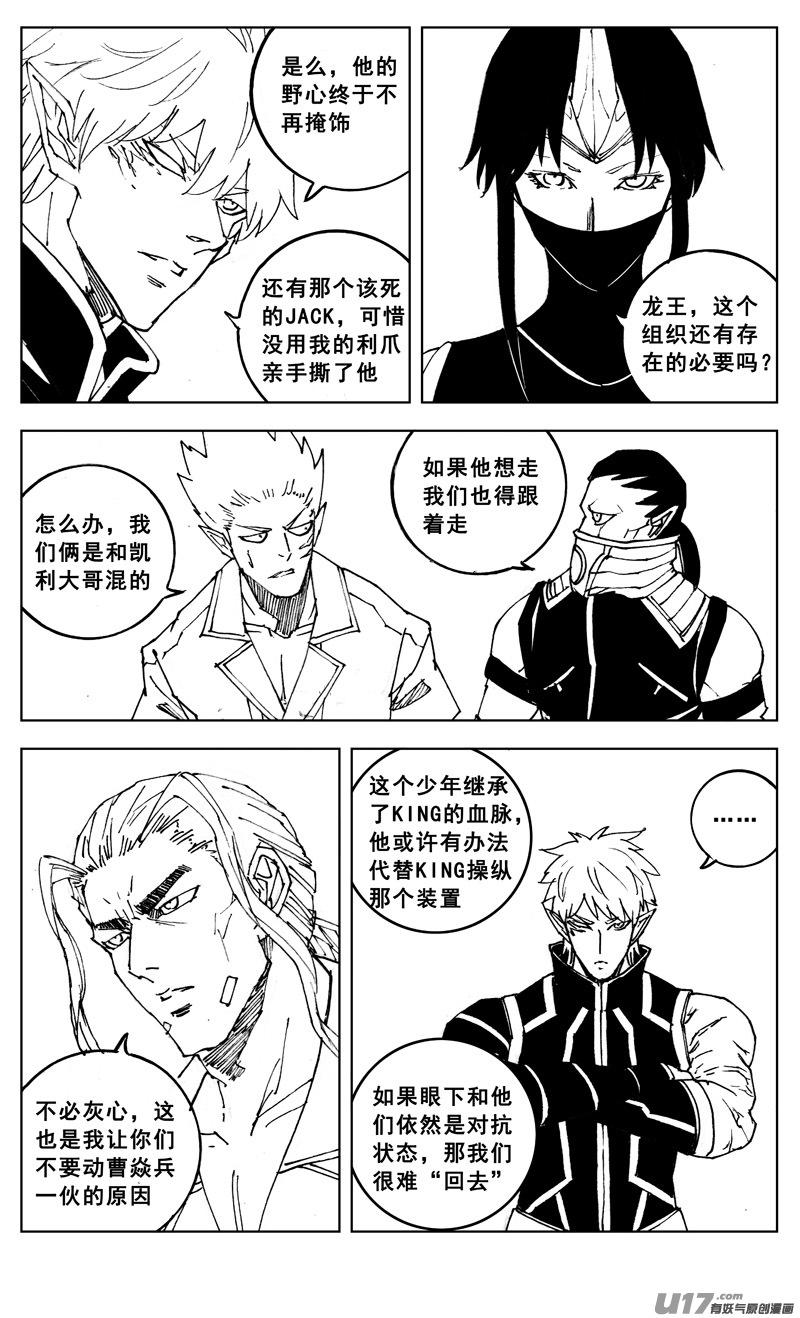 镇魂街韩漫全集-三零七 战后无删减无遮挡章节图片 