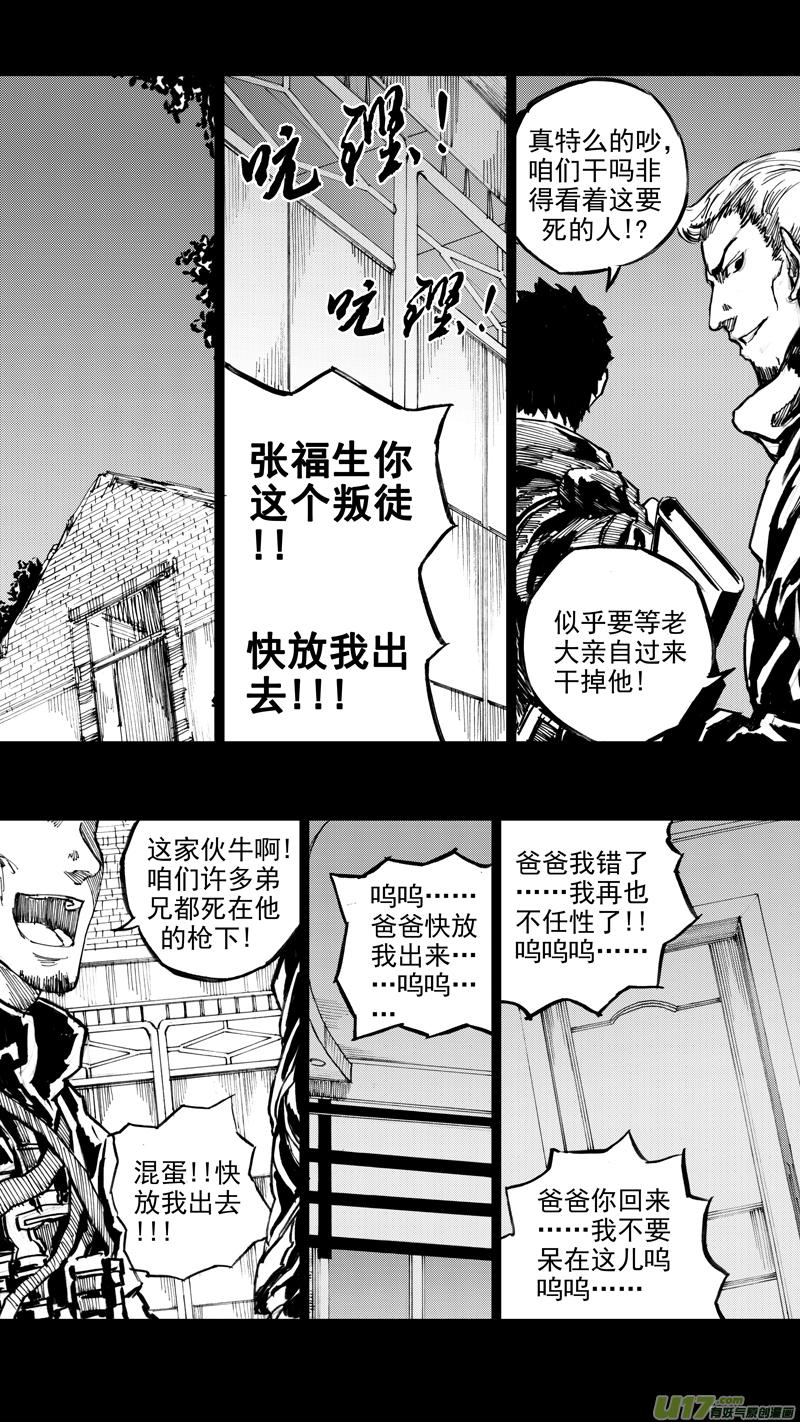 镇魂街韩漫全集-三十章 清尘浊水无删减无遮挡章节图片 