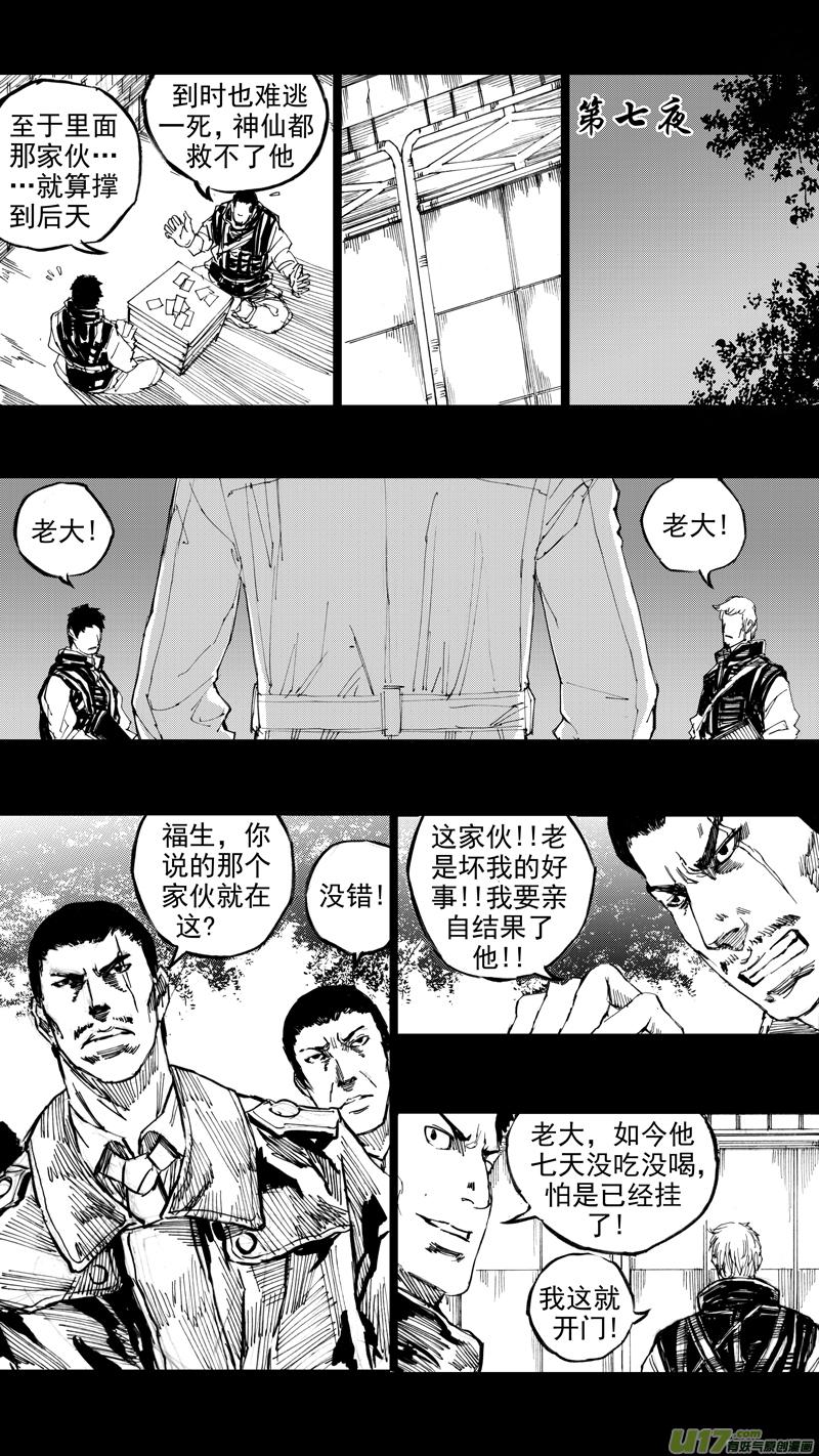 镇魂街韩漫全集-三十章 清尘浊水无删减无遮挡章节图片 