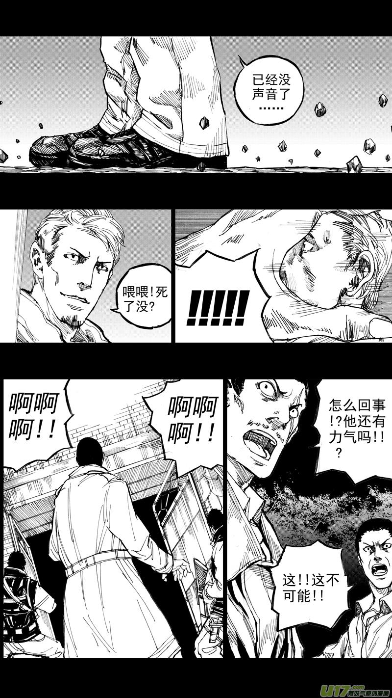 镇魂街韩漫全集-三十章 清尘浊水无删减无遮挡章节图片 