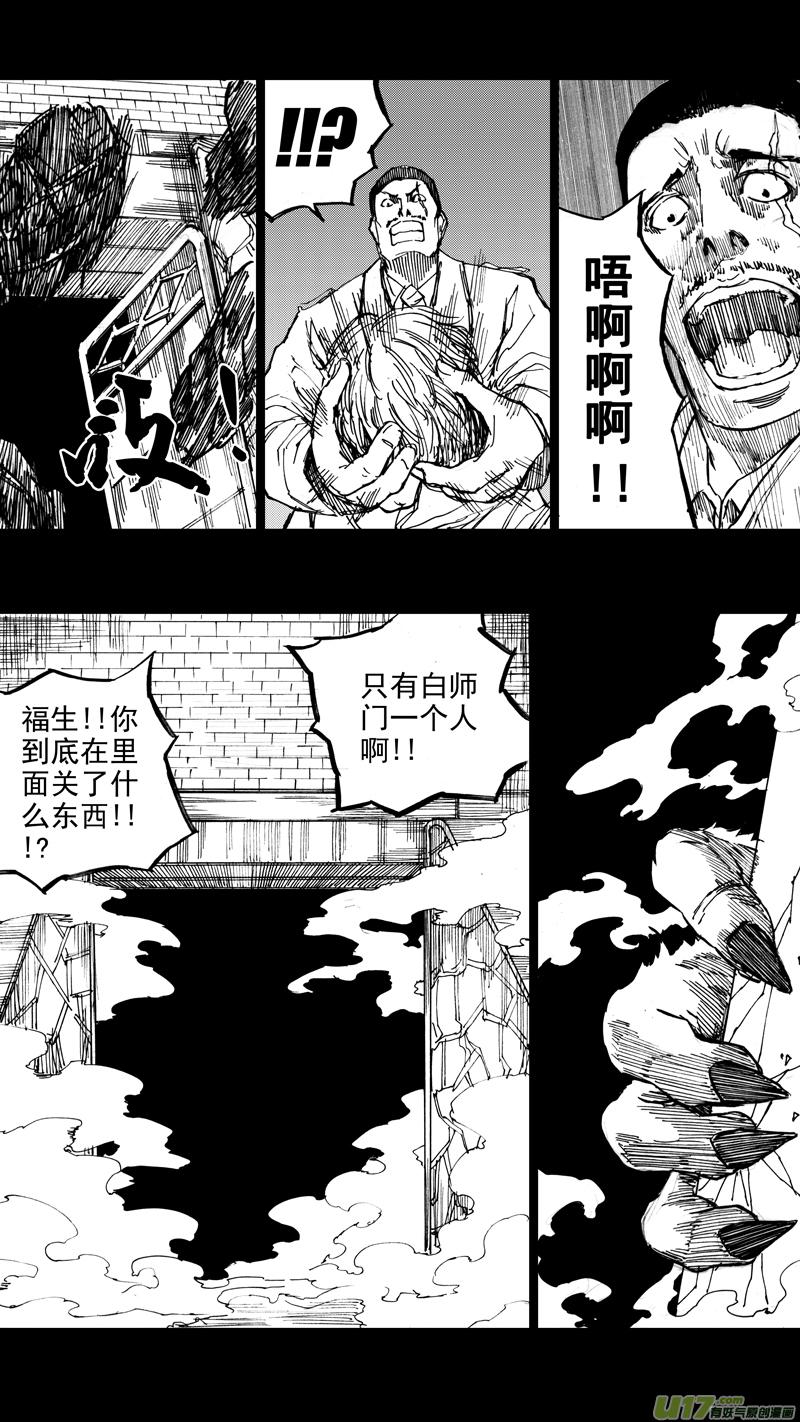 镇魂街韩漫全集-三十章 清尘浊水无删减无遮挡章节图片 