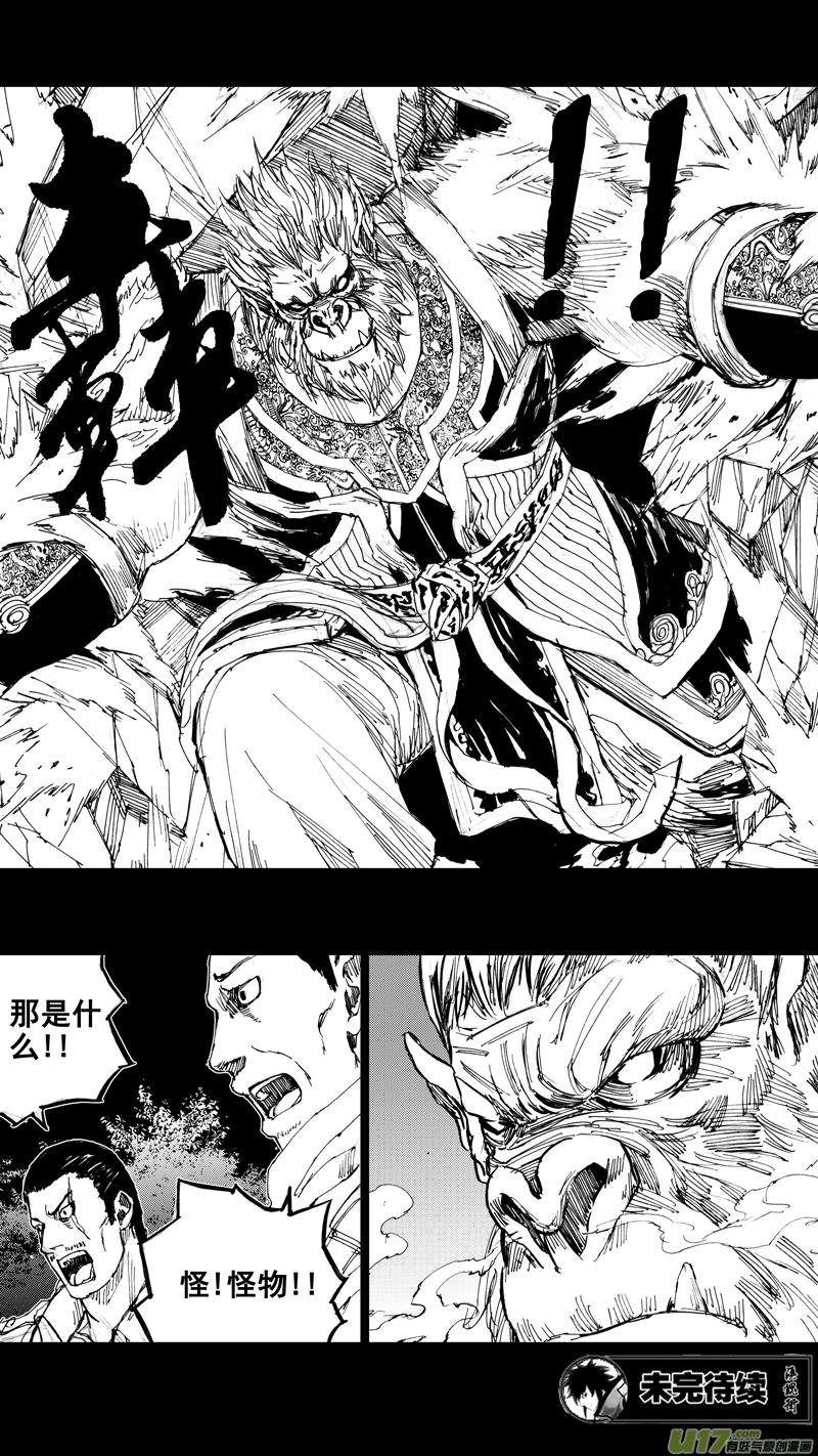 镇魂街韩漫全集-三十章 清尘浊水无删减无遮挡章节图片 