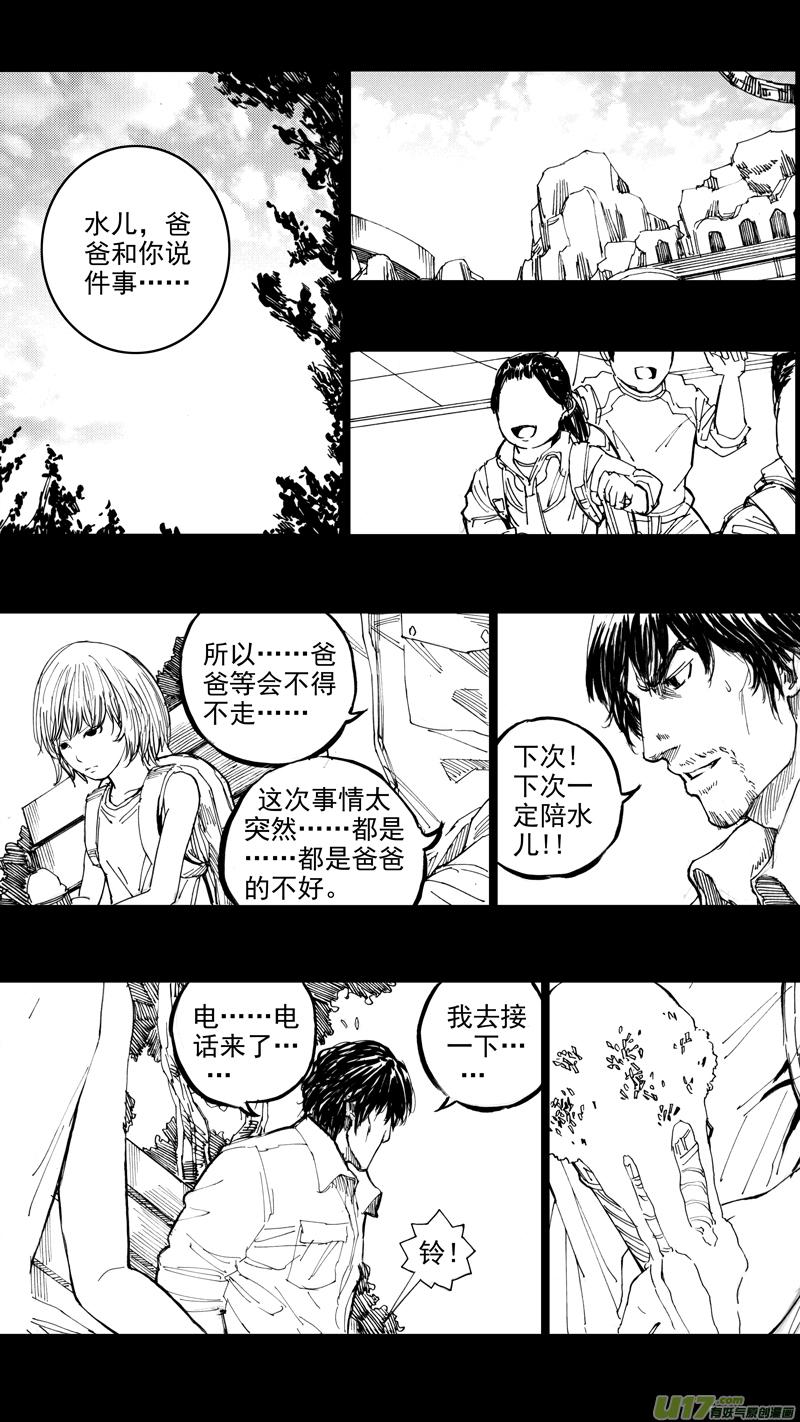 镇魂街韩漫全集-三十章 清尘浊水无删减无遮挡章节图片 