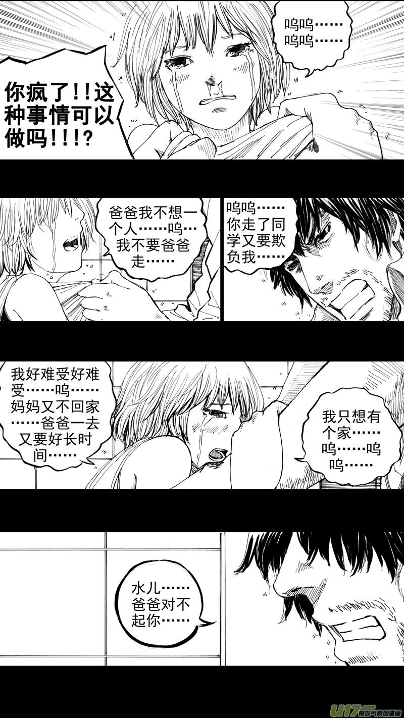 镇魂街韩漫全集-三十章 清尘浊水无删减无遮挡章节图片 