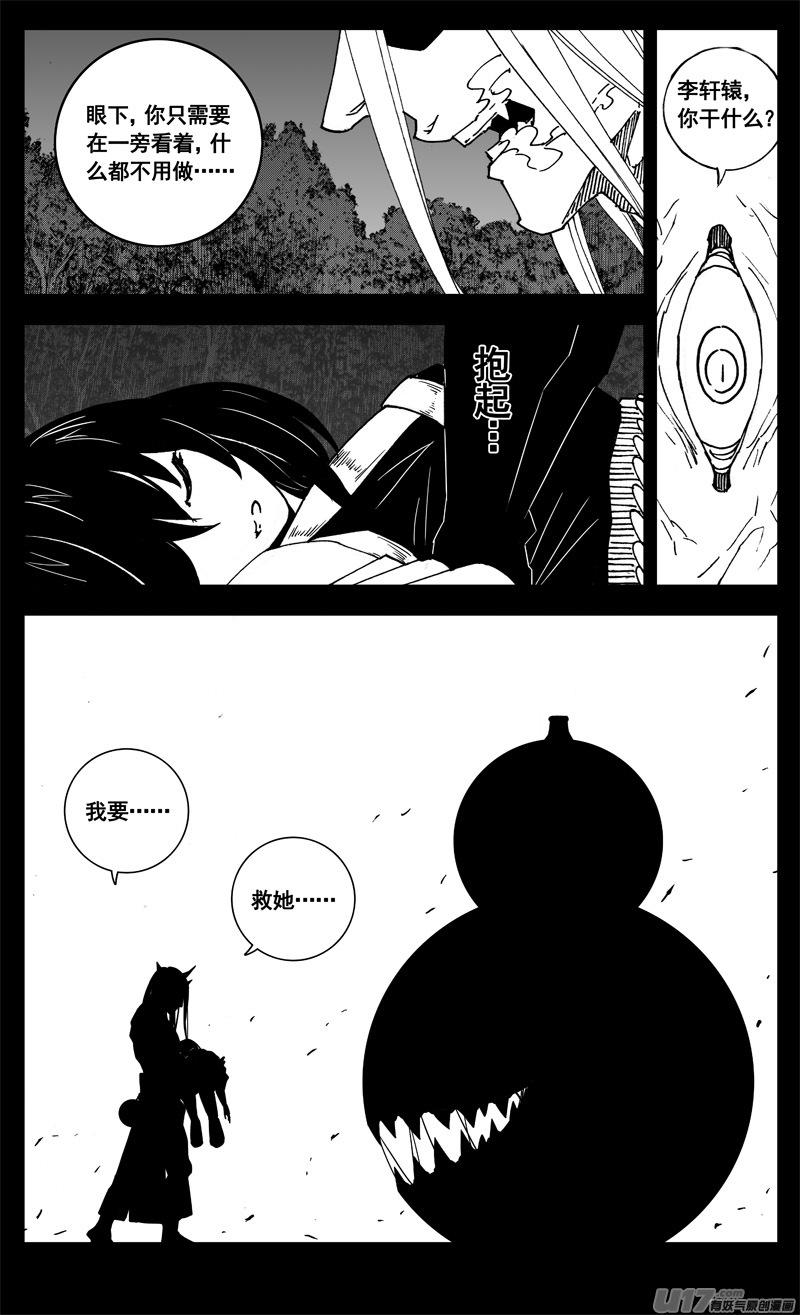镇魂街韩漫全集-三零八 保护无删减无遮挡章节图片 