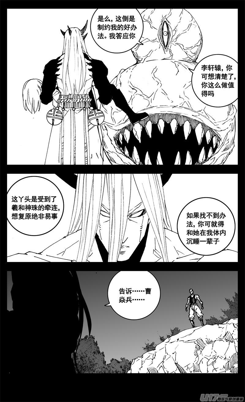 镇魂街韩漫全集-三零八 保护无删减无遮挡章节图片 