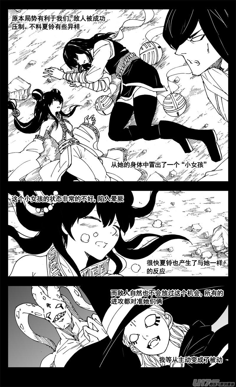 镇魂街韩漫全集-三零八 保护无删减无遮挡章节图片 