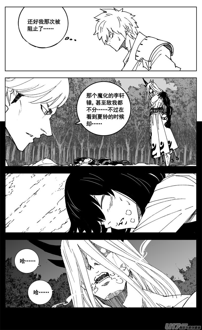 镇魂街韩漫全集-三零八 保护无删减无遮挡章节图片 