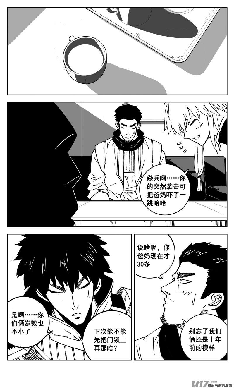 镇魂街韩漫全集-三零九 重聚无删减无遮挡章节图片 