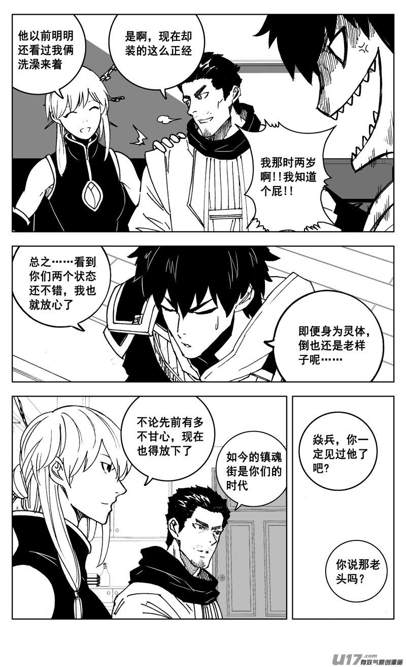镇魂街韩漫全集-三零九 重聚无删减无遮挡章节图片 