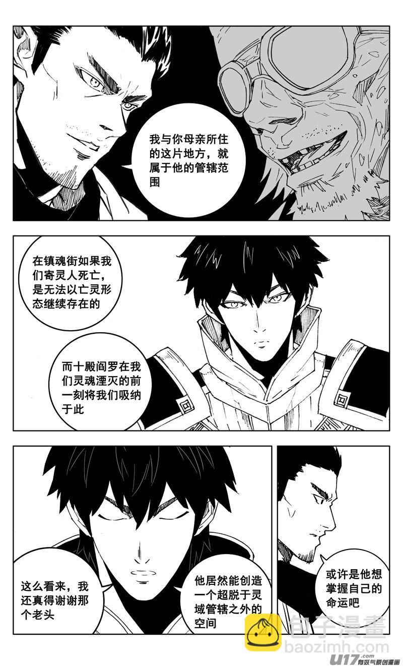 镇魂街韩漫全集-三零九 重聚无删减无遮挡章节图片 