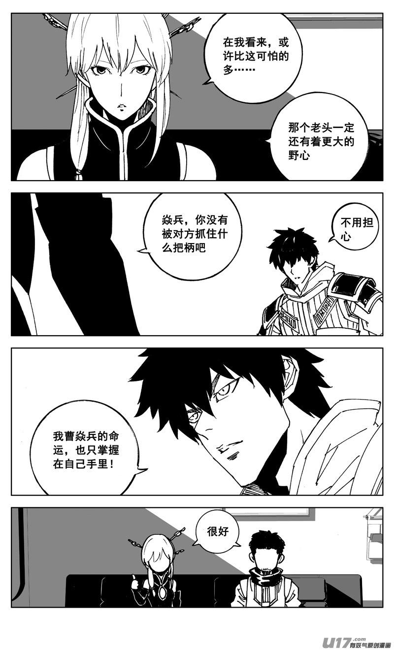 镇魂街韩漫全集-三零九 重聚无删减无遮挡章节图片 
