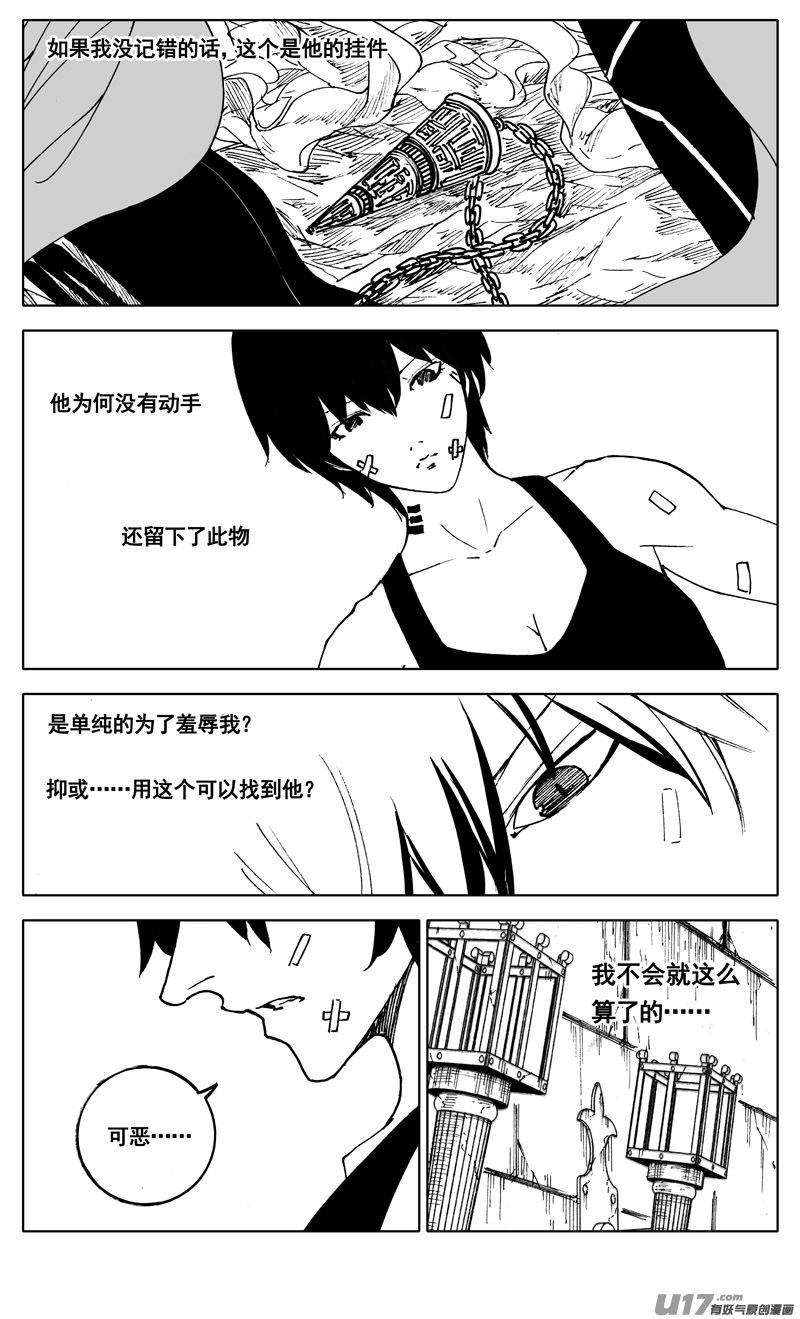 镇魂街韩漫全集-三零九 重聚无删减无遮挡章节图片 