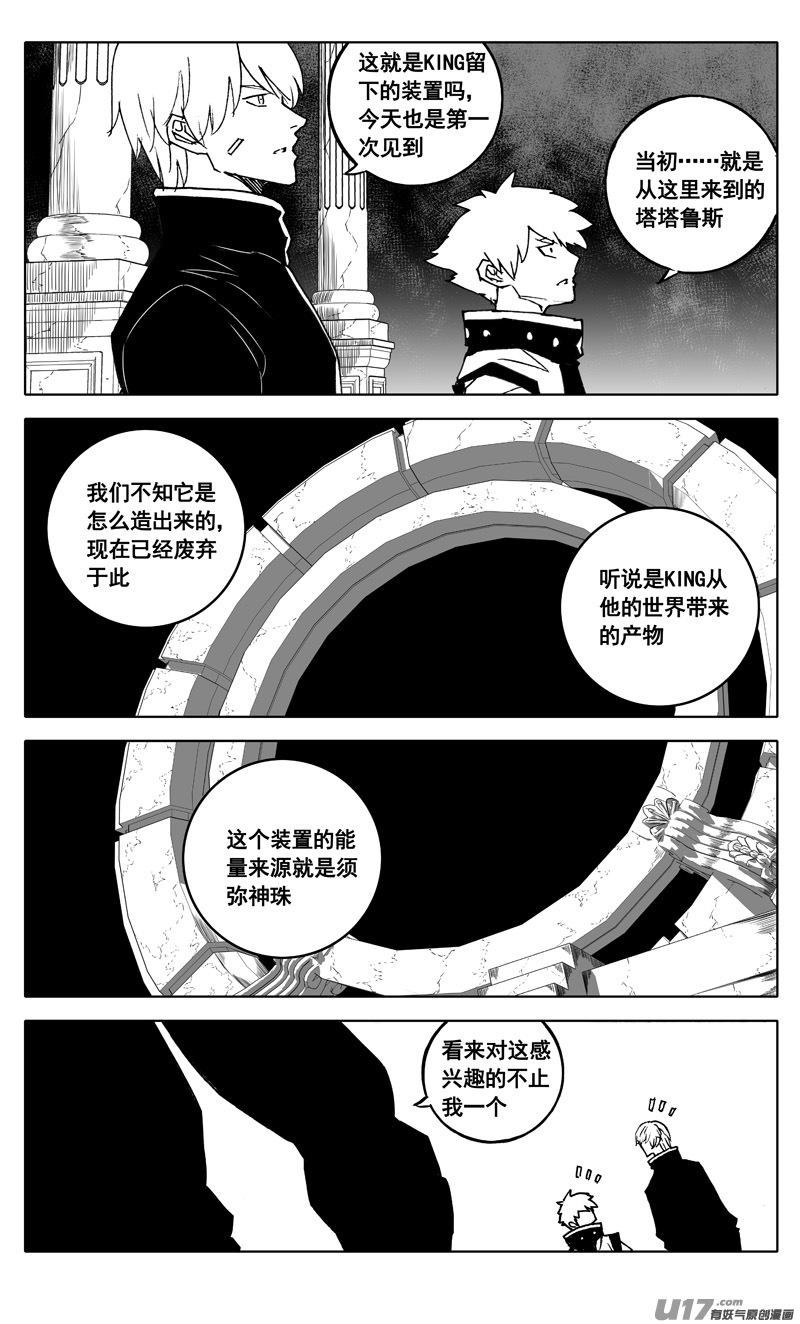 镇魂街韩漫全集-三零九 重聚无删减无遮挡章节图片 