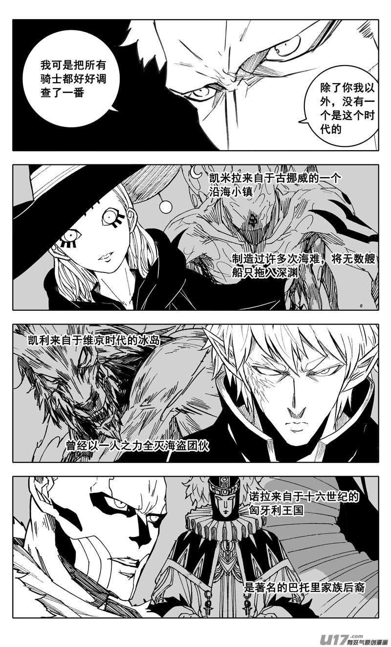镇魂街韩漫全集-三零九 重聚无删减无遮挡章节图片 