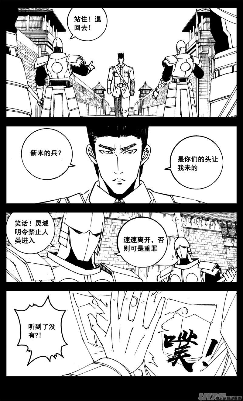 镇魂街韩漫全集-三一一 修行无删减无遮挡章节图片 