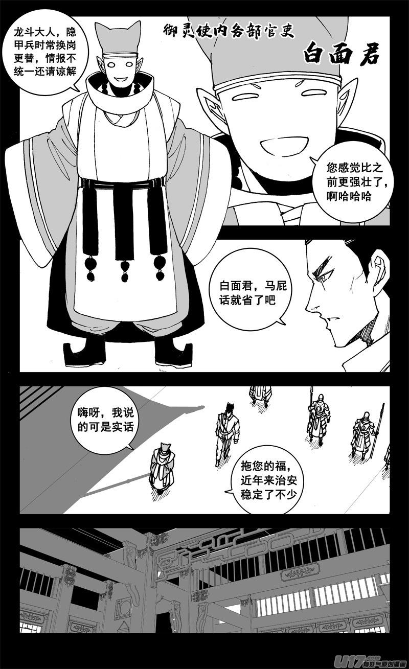 镇魂街韩漫全集-三一一 修行无删减无遮挡章节图片 