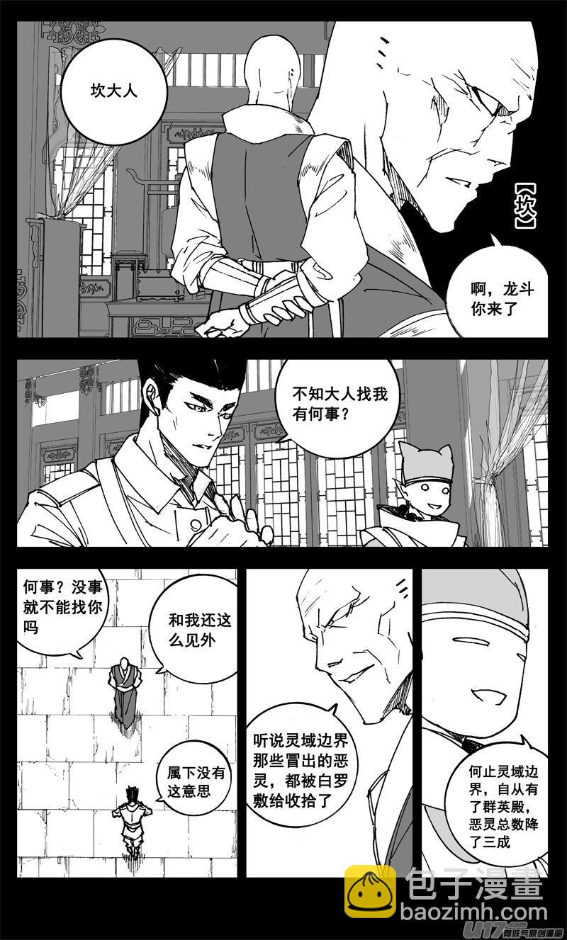 镇魂街韩漫全集-三一一 修行无删减无遮挡章节图片 