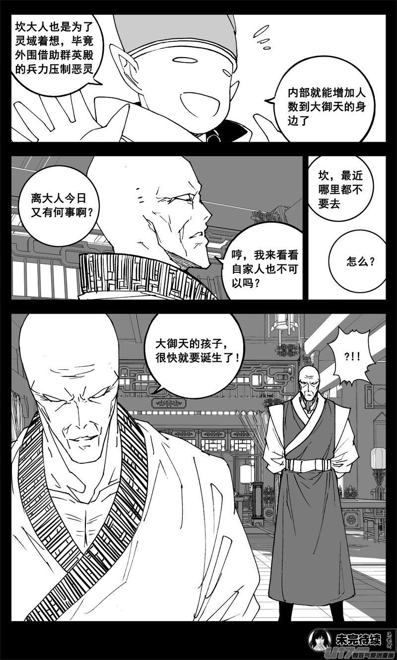 镇魂街韩漫全集-三一一 修行无删减无遮挡章节图片 