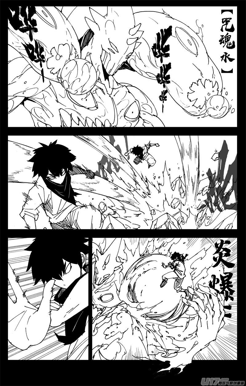 镇魂街韩漫全集-三一一 修行无删减无遮挡章节图片 