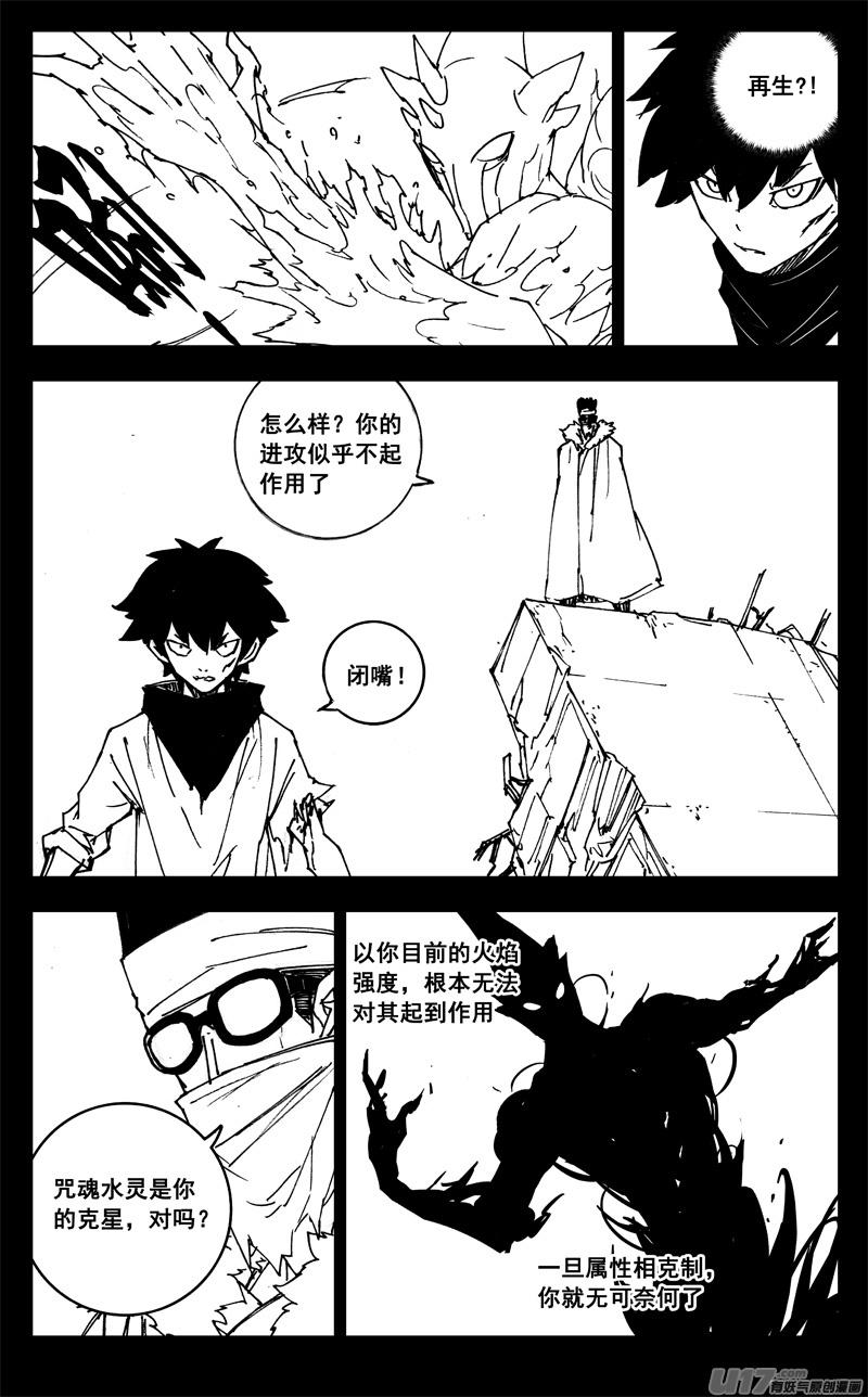 镇魂街韩漫全集-三一一 修行无删减无遮挡章节图片 