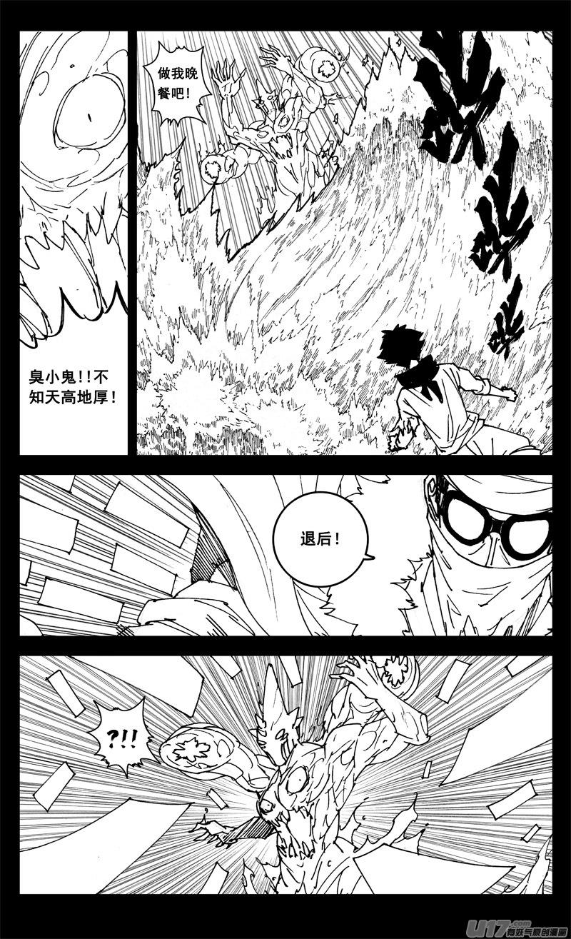 镇魂街韩漫全集-三一一 修行无删减无遮挡章节图片 
