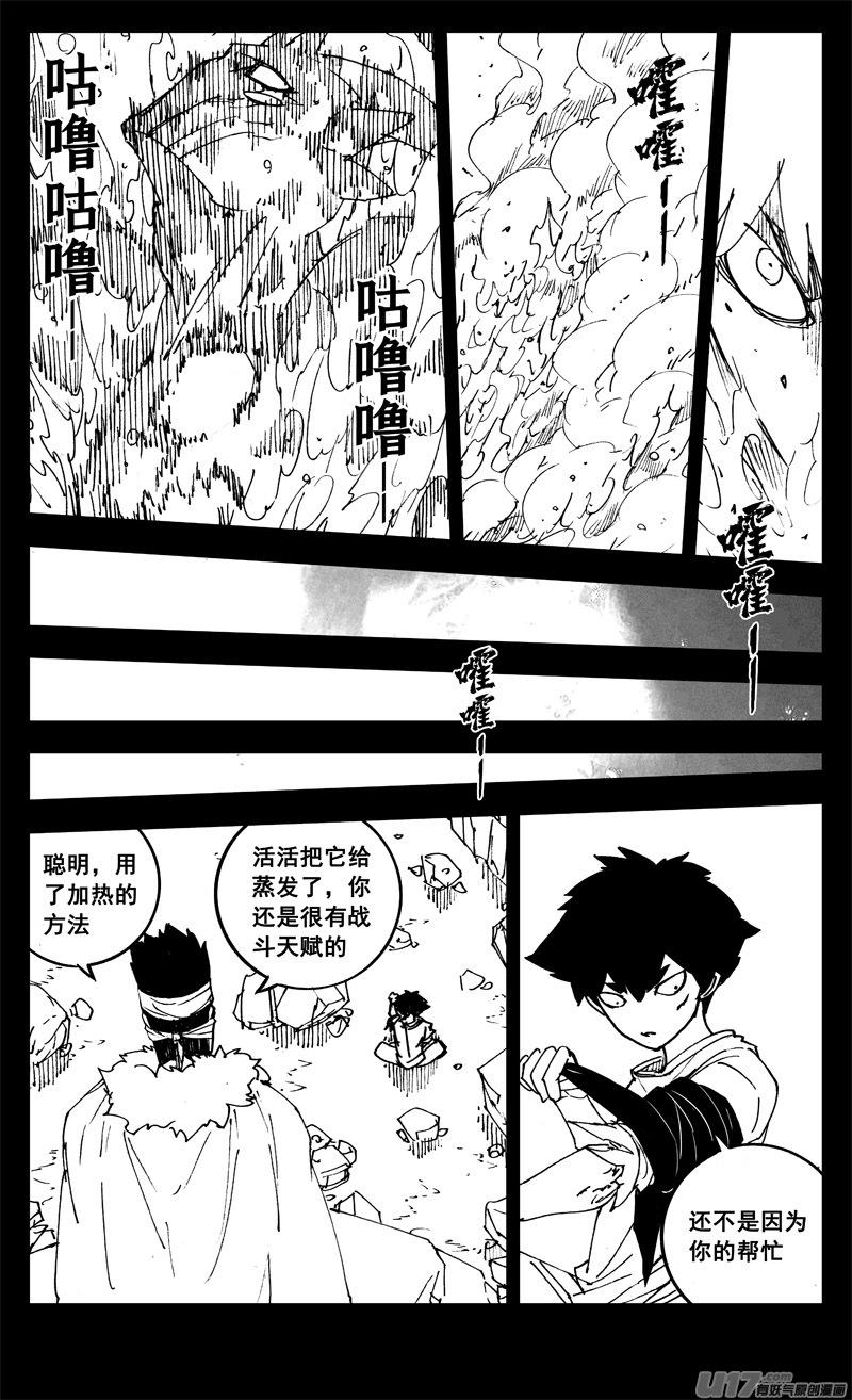 镇魂街韩漫全集-三一一 修行无删减无遮挡章节图片 