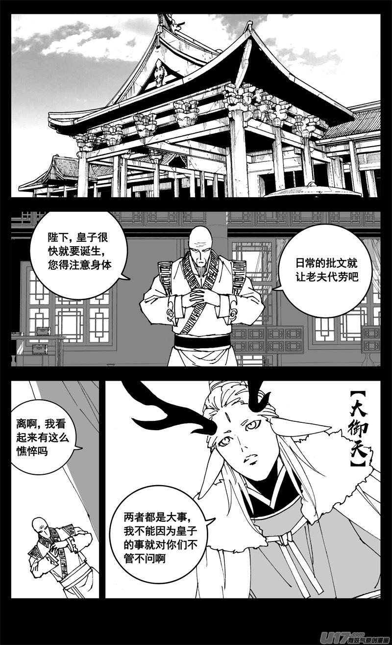 镇魂街韩漫全集-三一二 任务无删减无遮挡章节图片 