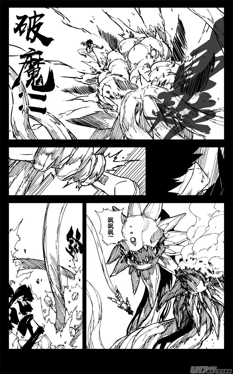镇魂街韩漫全集-三一二 任务无删减无遮挡章节图片 