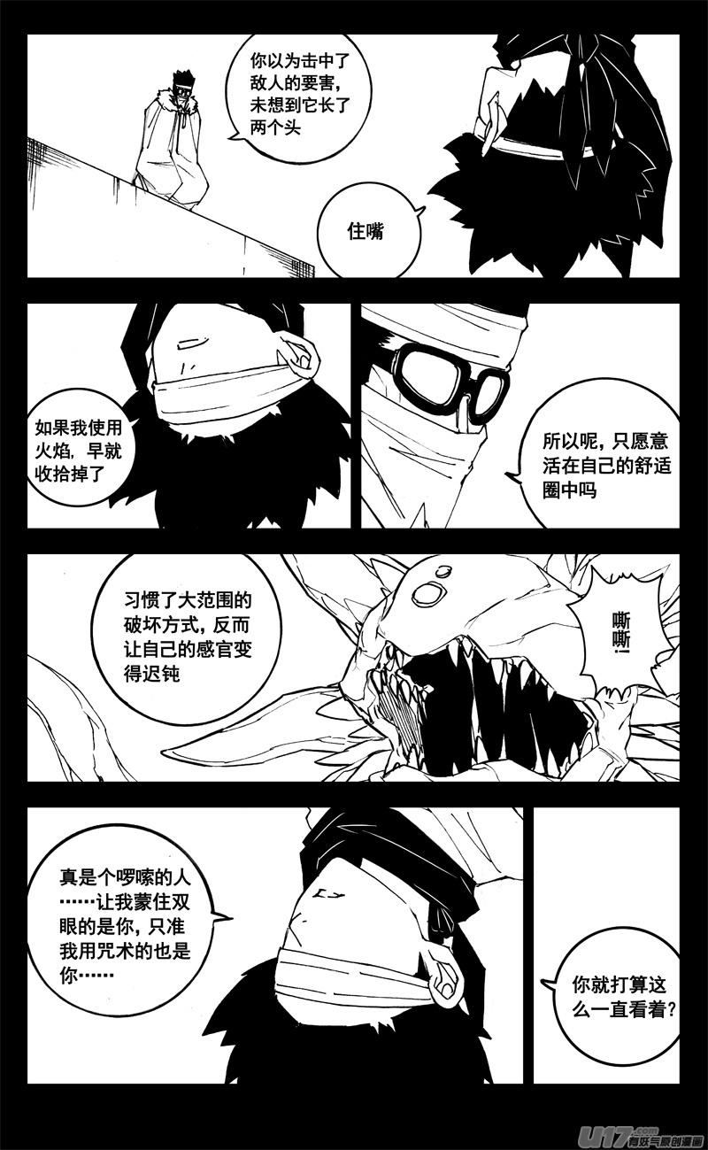 镇魂街韩漫全集-三一二 任务无删减无遮挡章节图片 