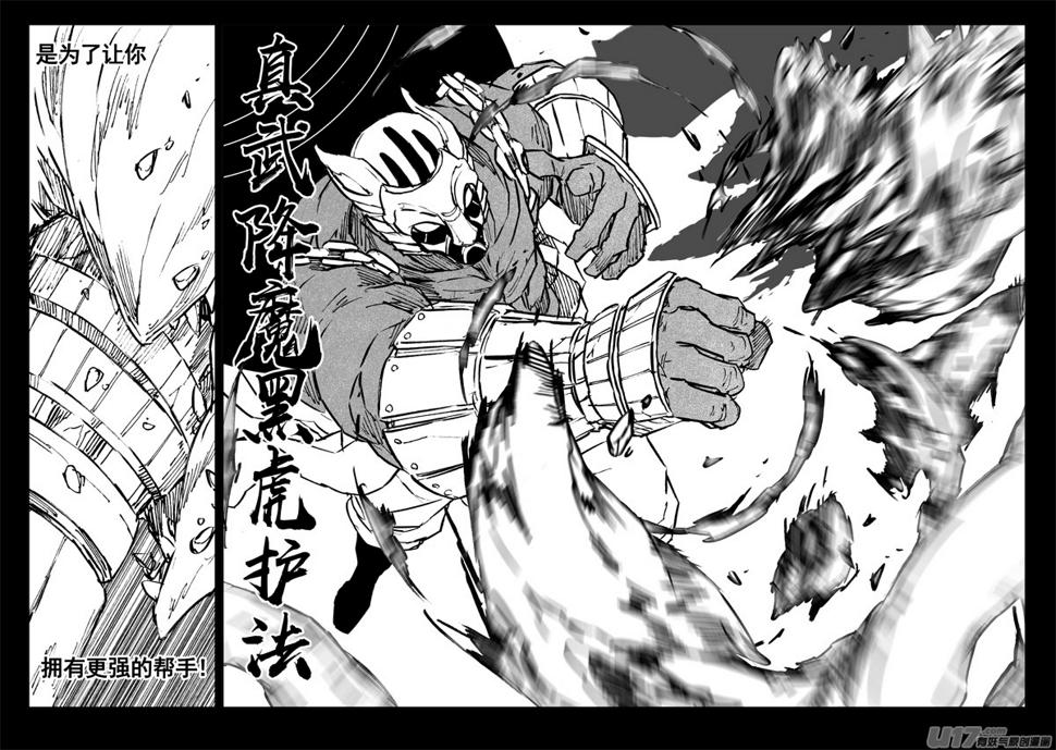 镇魂街韩漫全集-三一二 任务无删减无遮挡章节图片 