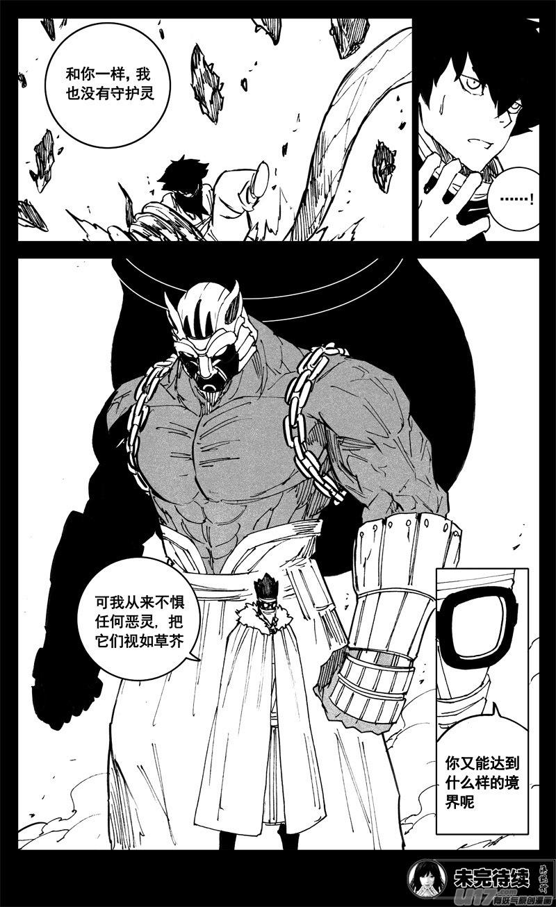 镇魂街韩漫全集-三一二 任务无删减无遮挡章节图片 