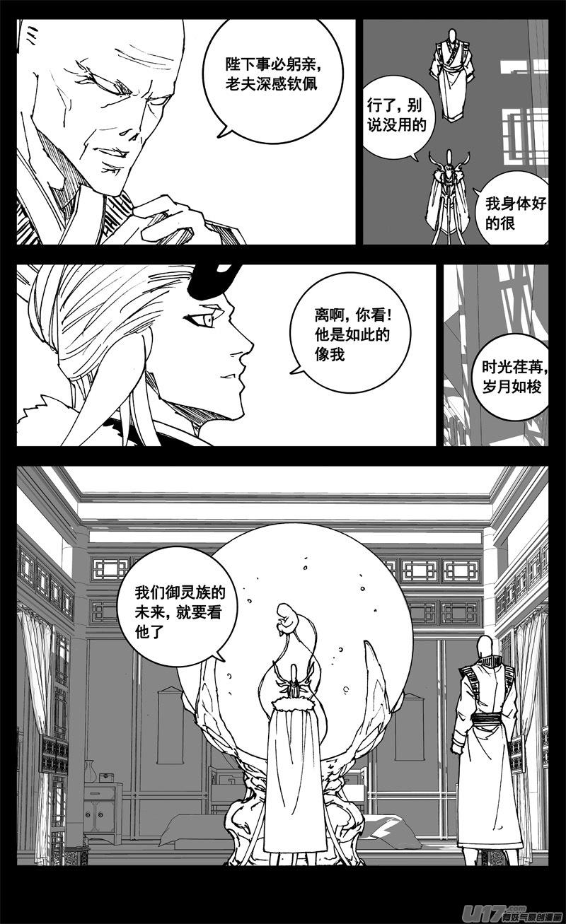 镇魂街韩漫全集-三一二 任务无删减无遮挡章节图片 