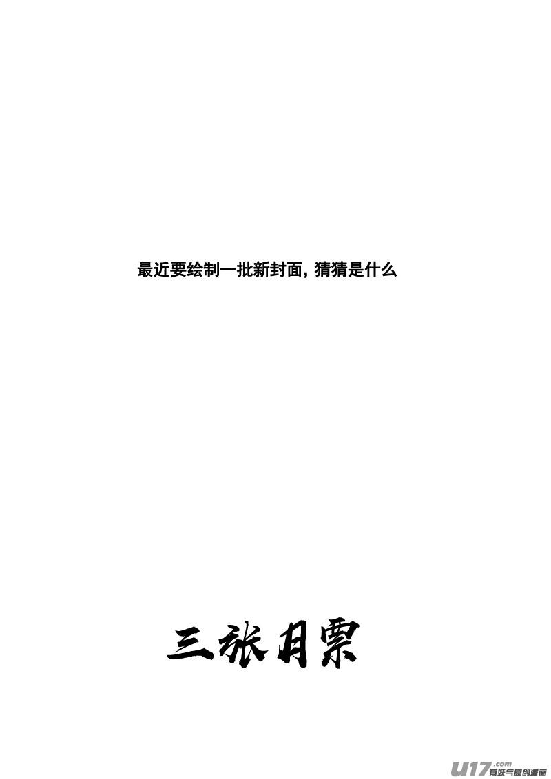 镇魂街韩漫全集-三一二 任务无删减无遮挡章节图片 
