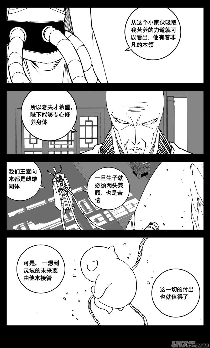 镇魂街韩漫全集-三一二 任务无删减无遮挡章节图片 