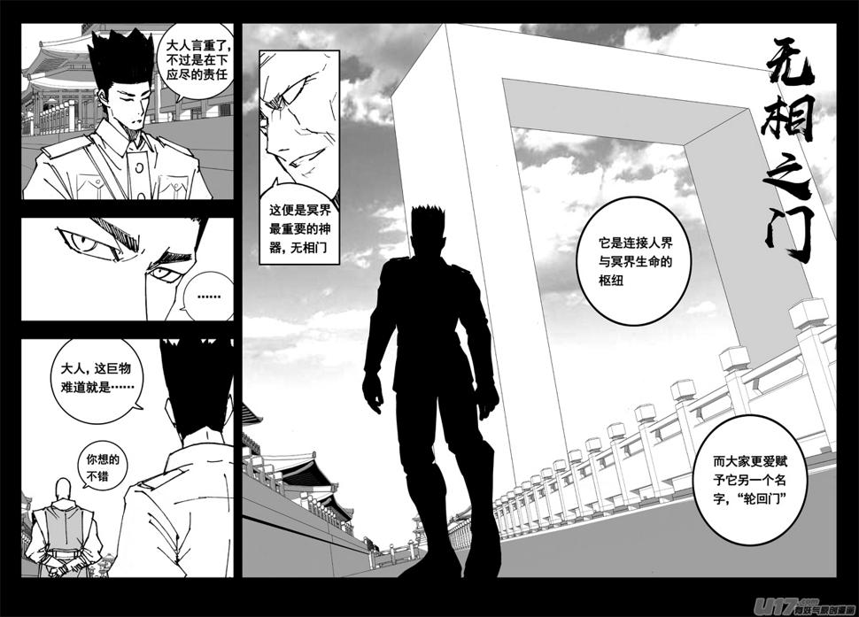 镇魂街韩漫全集-三一二 任务无删减无遮挡章节图片 