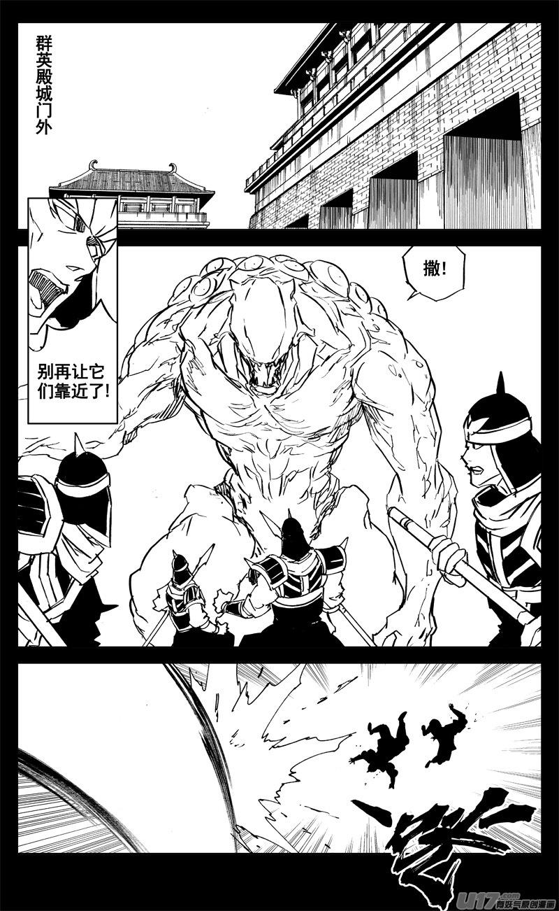 镇魂街韩漫全集-三一三 禁忌无删减无遮挡章节图片 