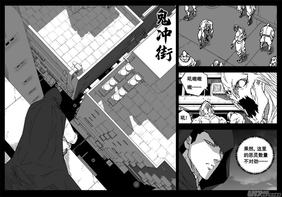 镇魂街韩漫全集-三一三 禁忌无删减无遮挡章节图片 