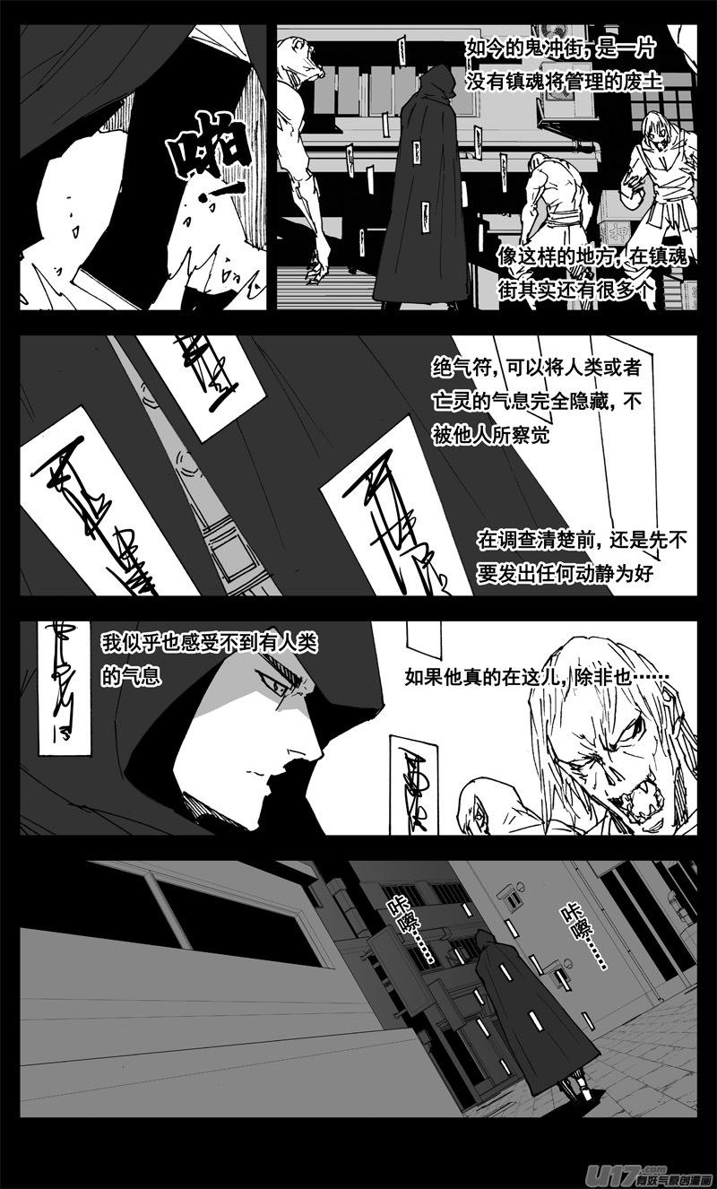 镇魂街韩漫全集-三一三 禁忌无删减无遮挡章节图片 