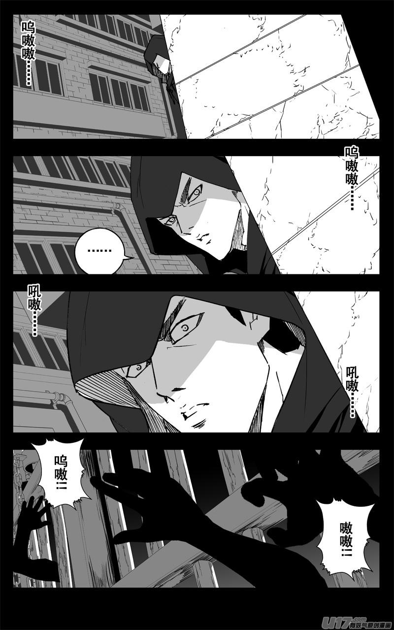 镇魂街韩漫全集-三一三 禁忌无删减无遮挡章节图片 