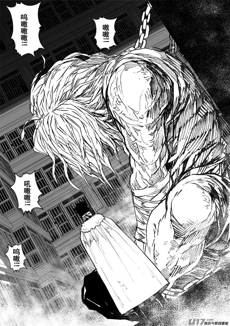 镇魂街韩漫全集-三一三 禁忌无删减无遮挡章节图片 